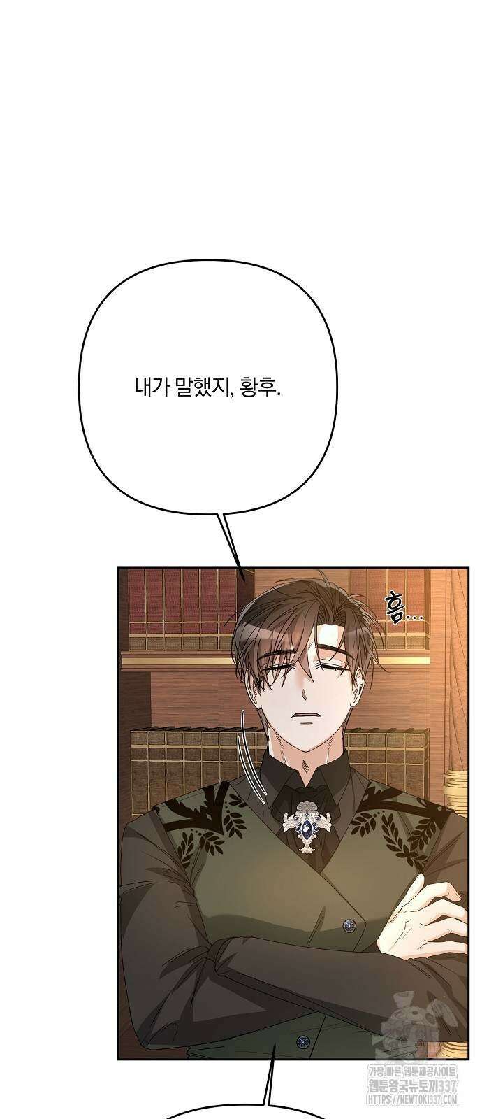 병약한 남편에게 시집갔는데 12화 10