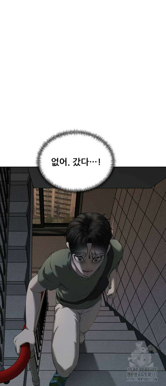 내 여자친구는 7화 6