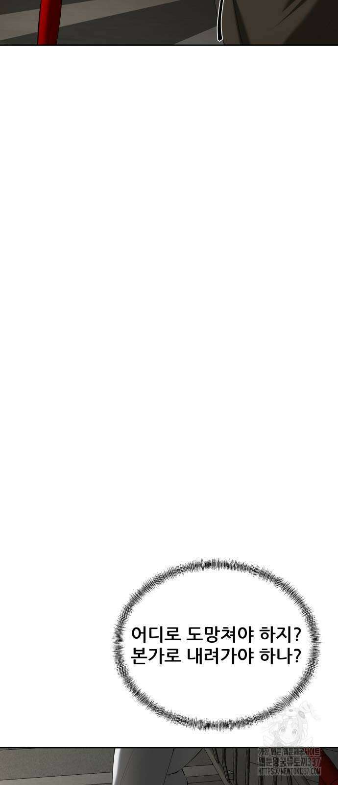 내 여자친구는 7화 10