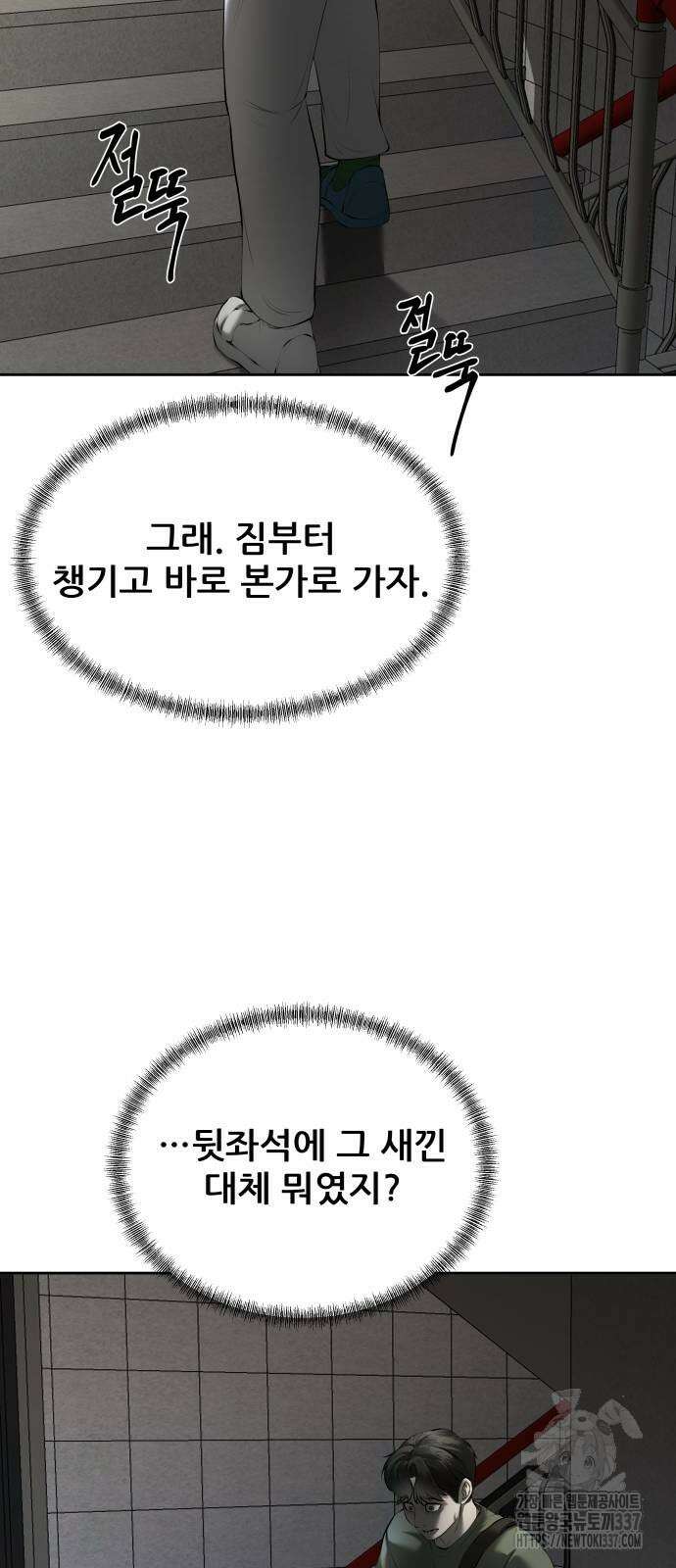 내 여자친구는 7화 11