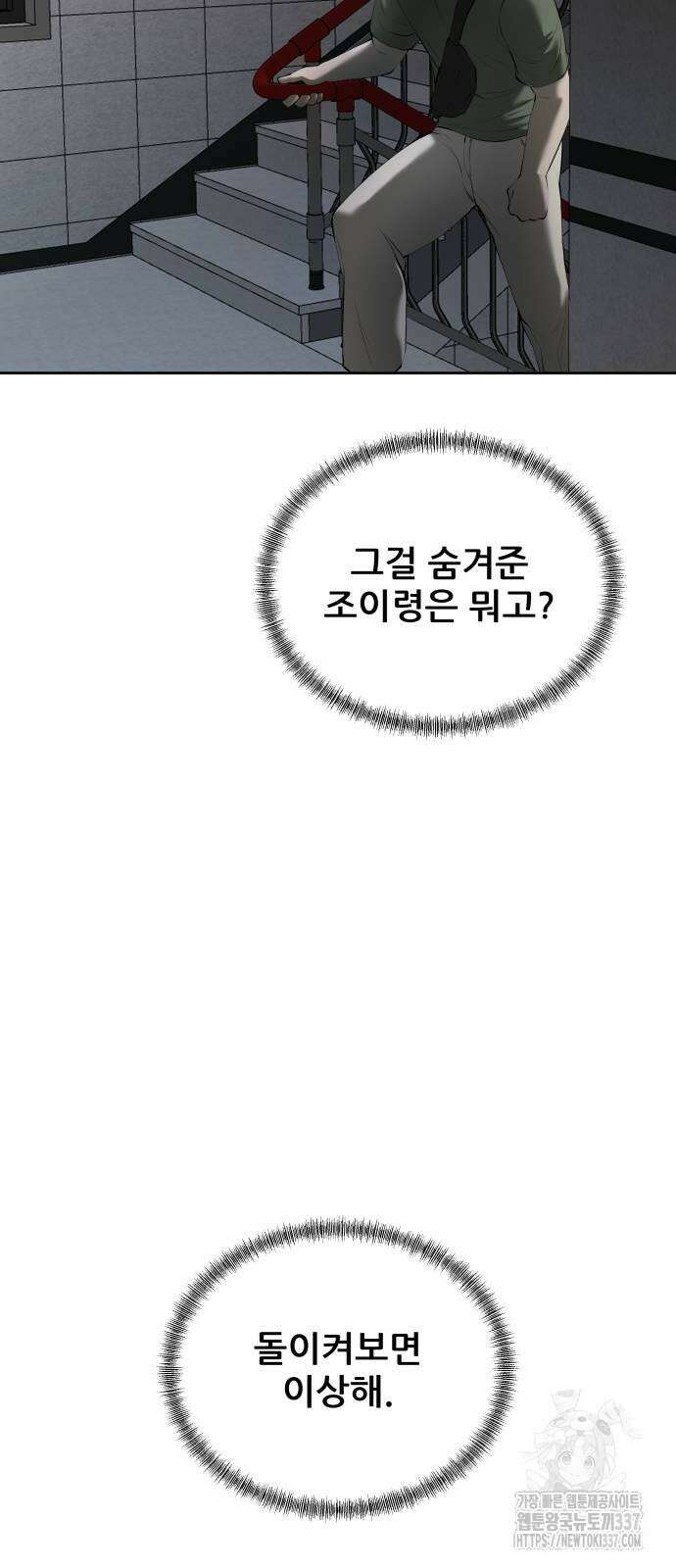 내 여자친구는 7화 12