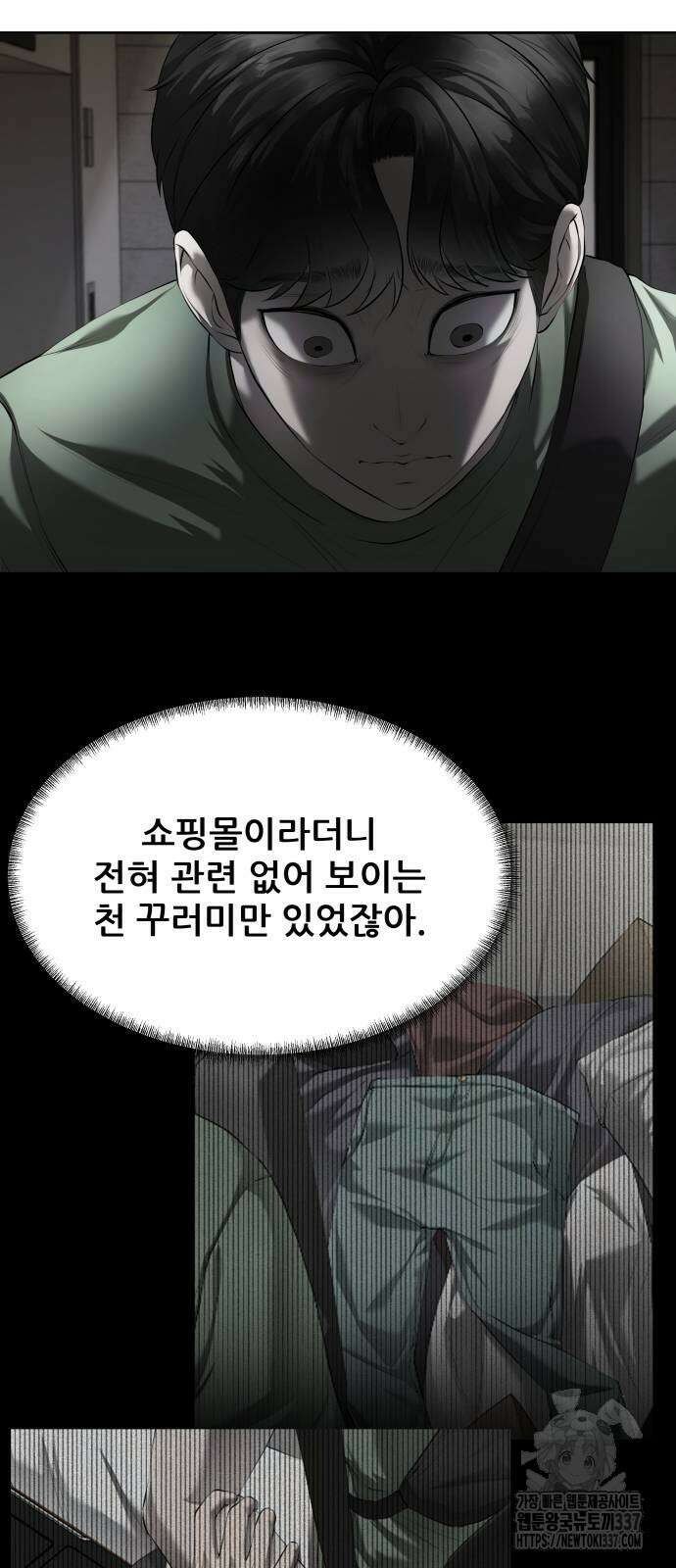 내 여자친구는 7화 13