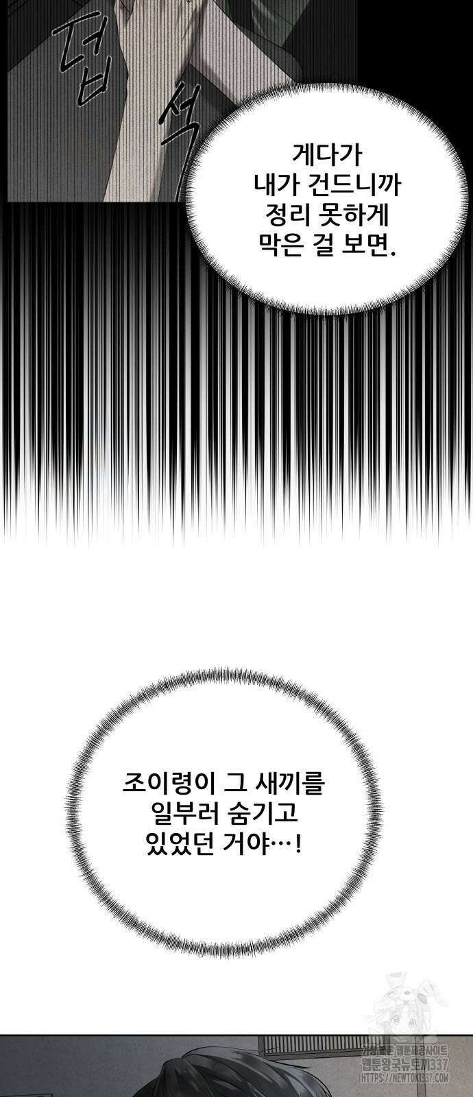 내 여자친구는 7화 14