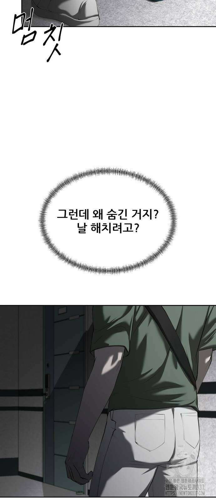 내 여자친구는 7화 16
