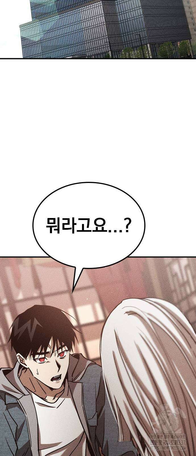 귀비나리 52화 3