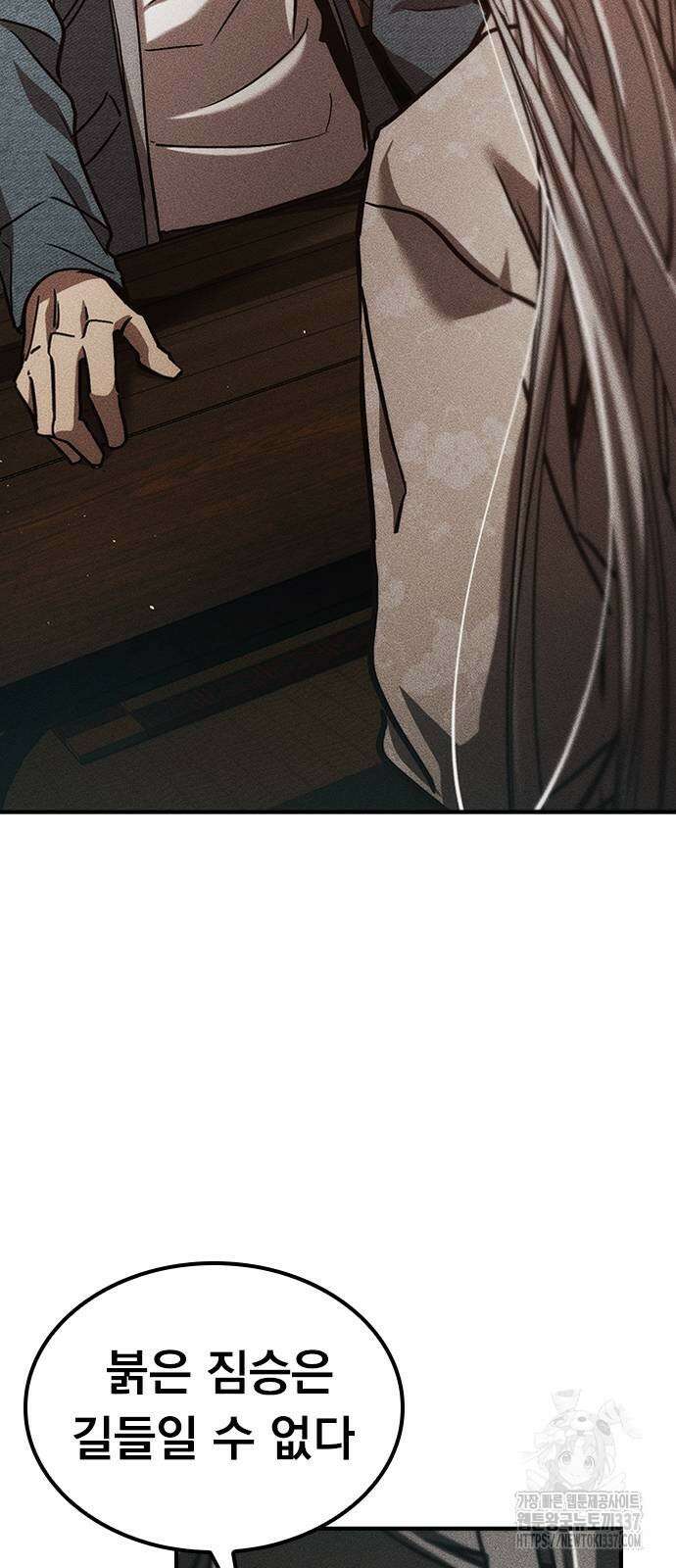 귀비나리 52화 4