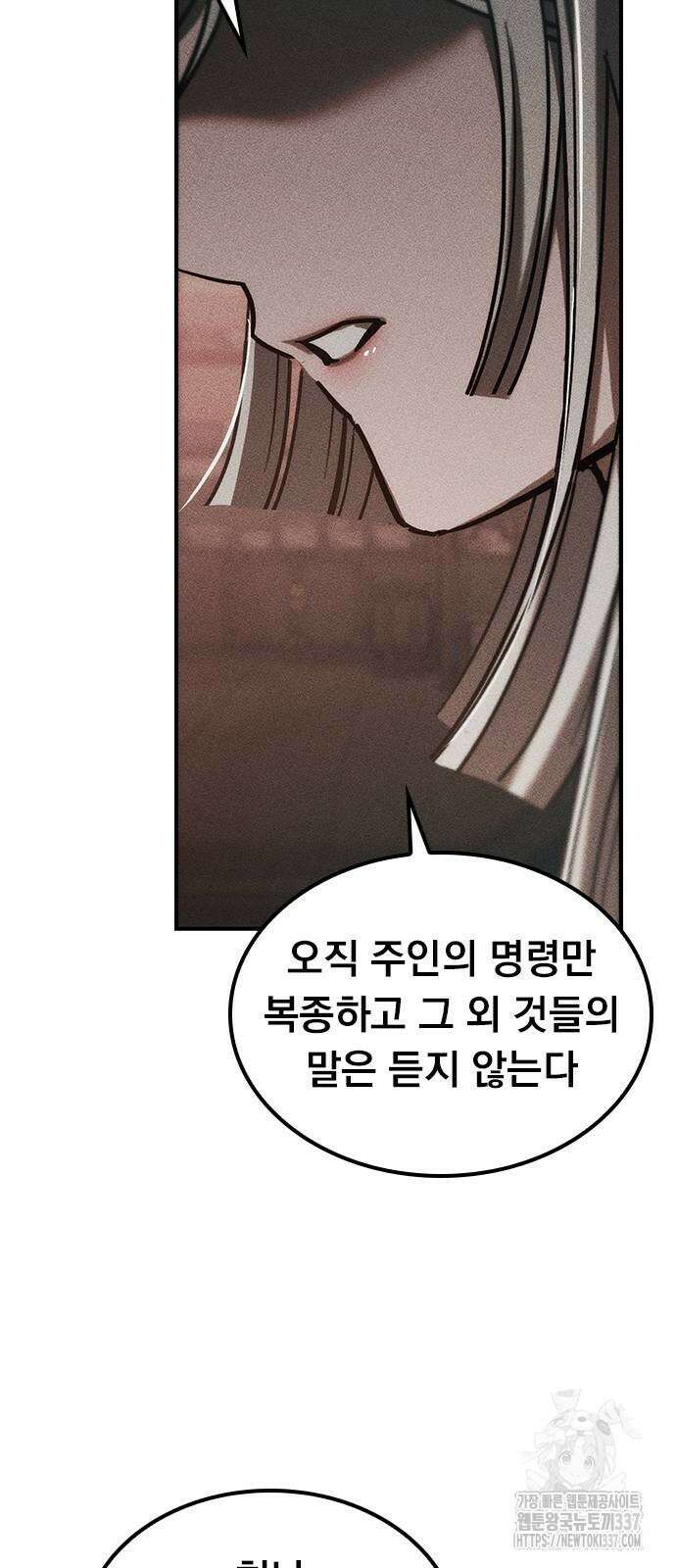 귀비나리 52화 5