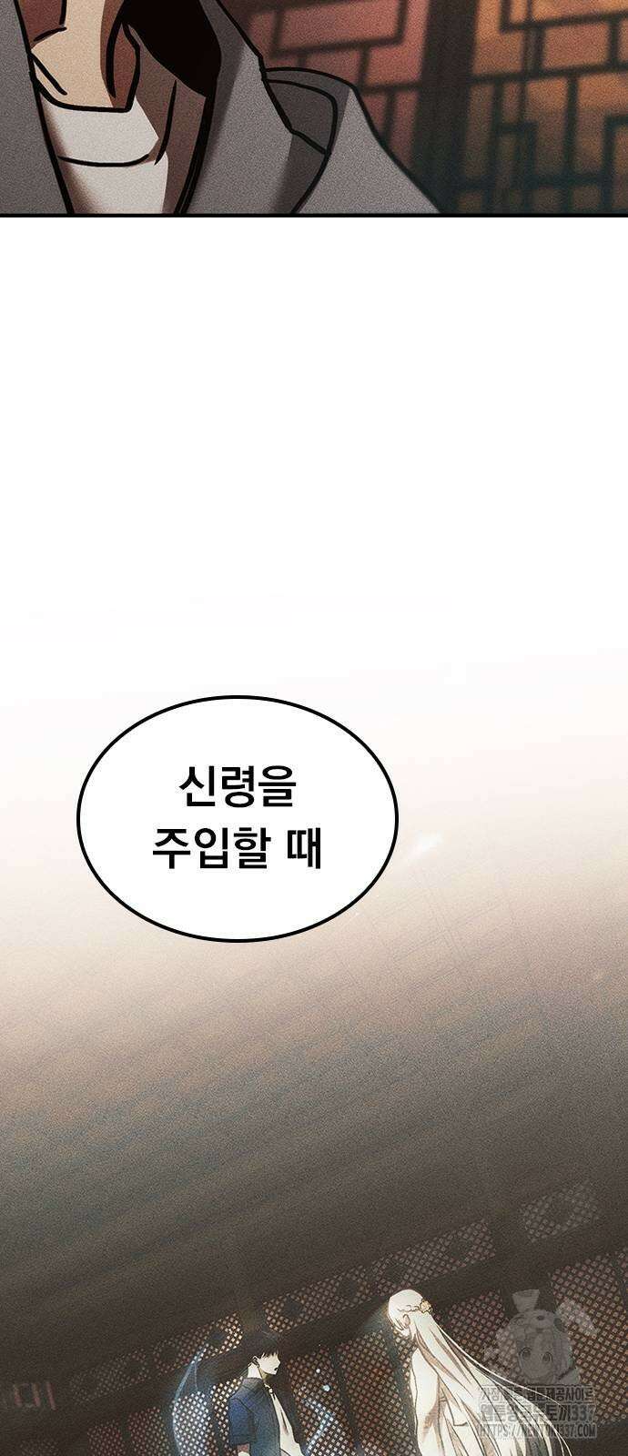 귀비나리 52화 9