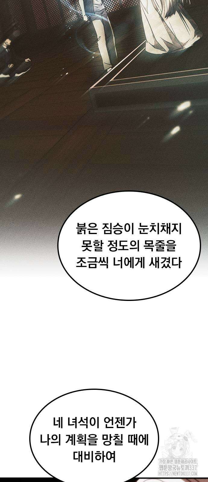 귀비나리 52화 10