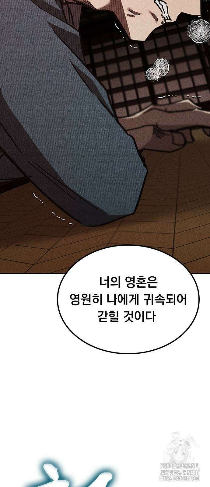 귀비나리 52화 19