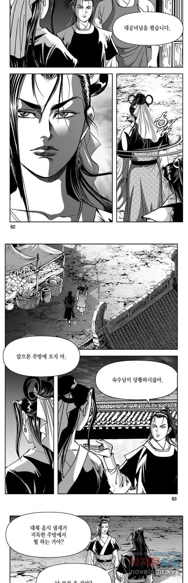 천추강호 1부 68화 2