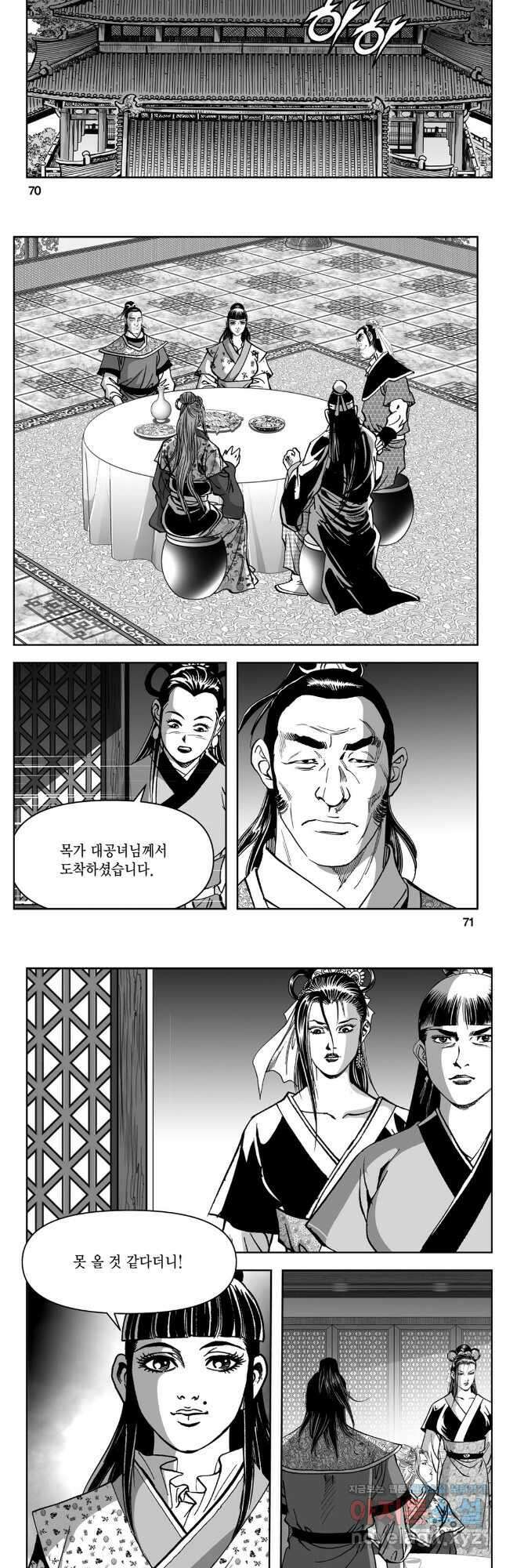 천추강호 1부 68화 6