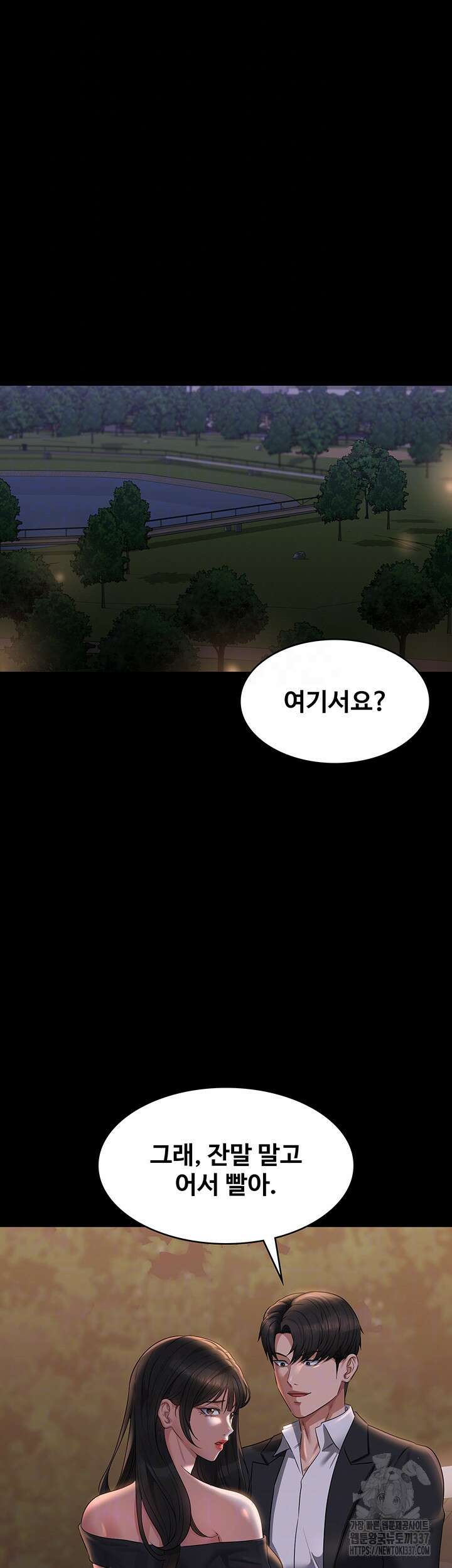 직장관리자 권한 115화 4