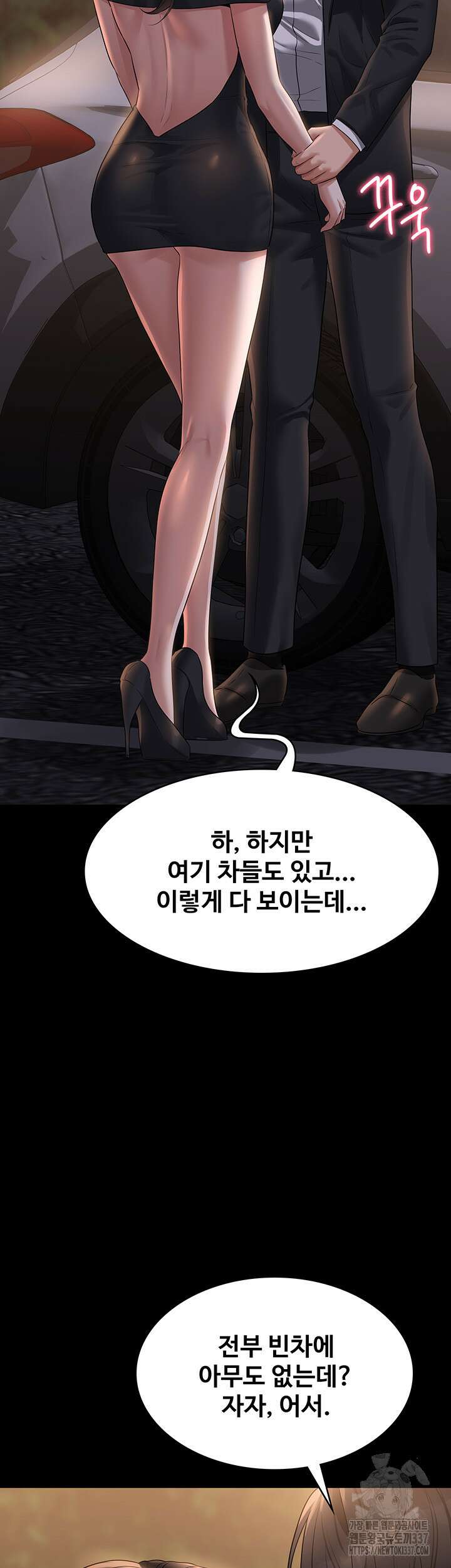 직장관리자 권한 115화 5