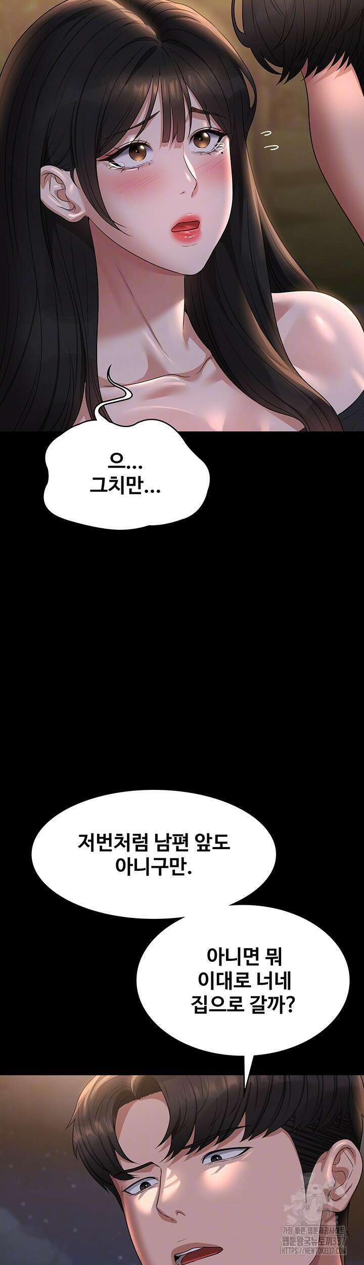직장관리자 권한 115화 6