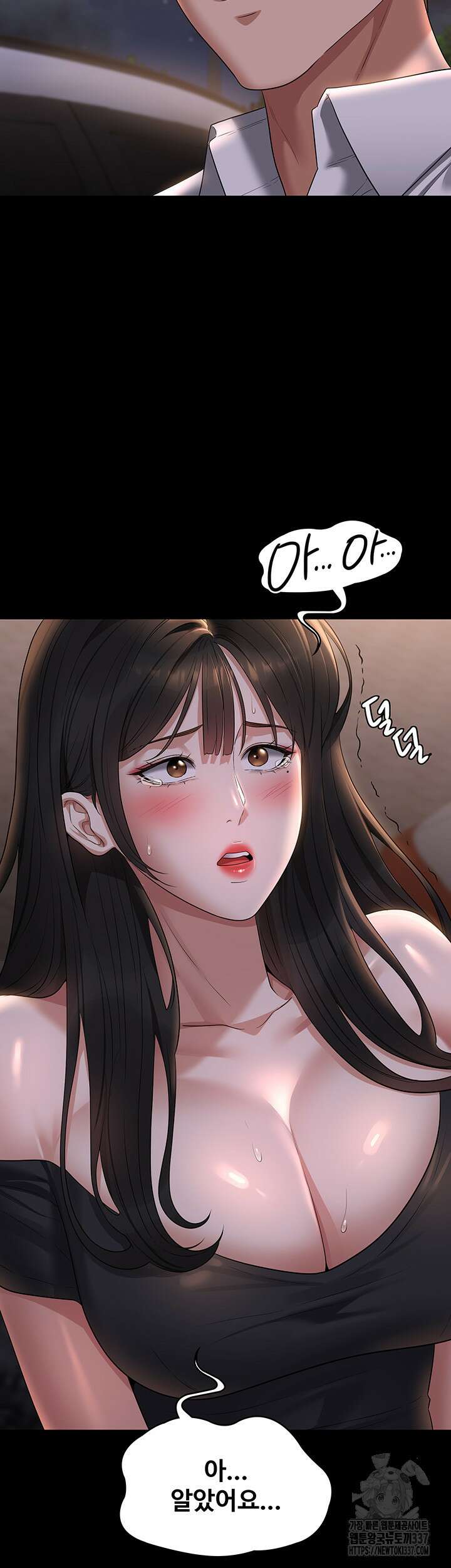 직장관리자 권한 115화 7