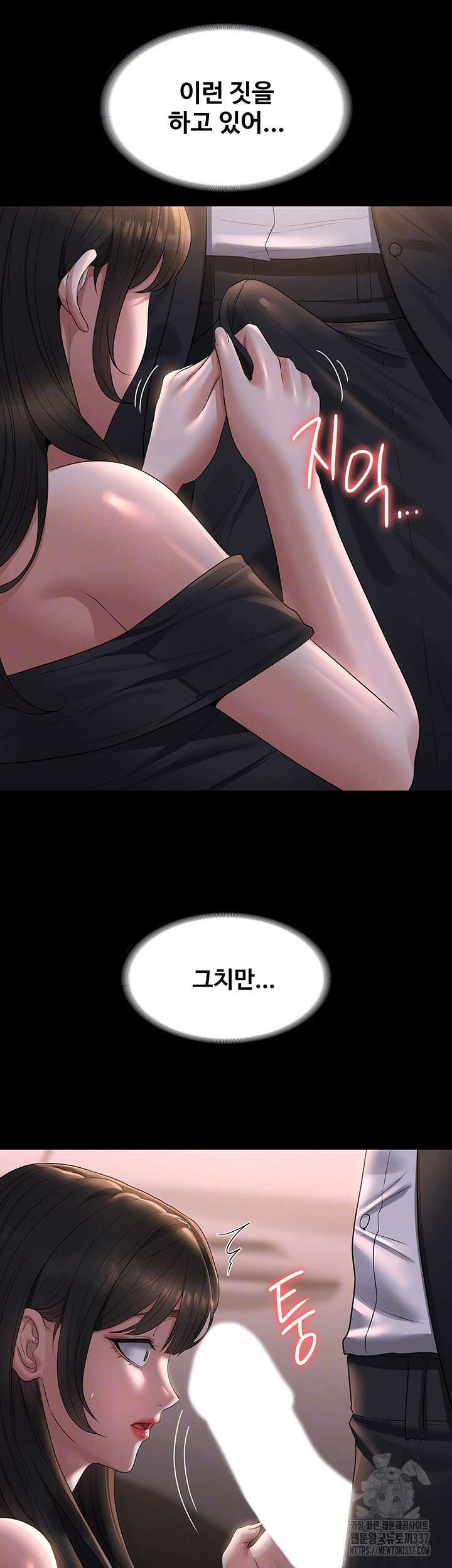 직장관리자 권한 115화 9