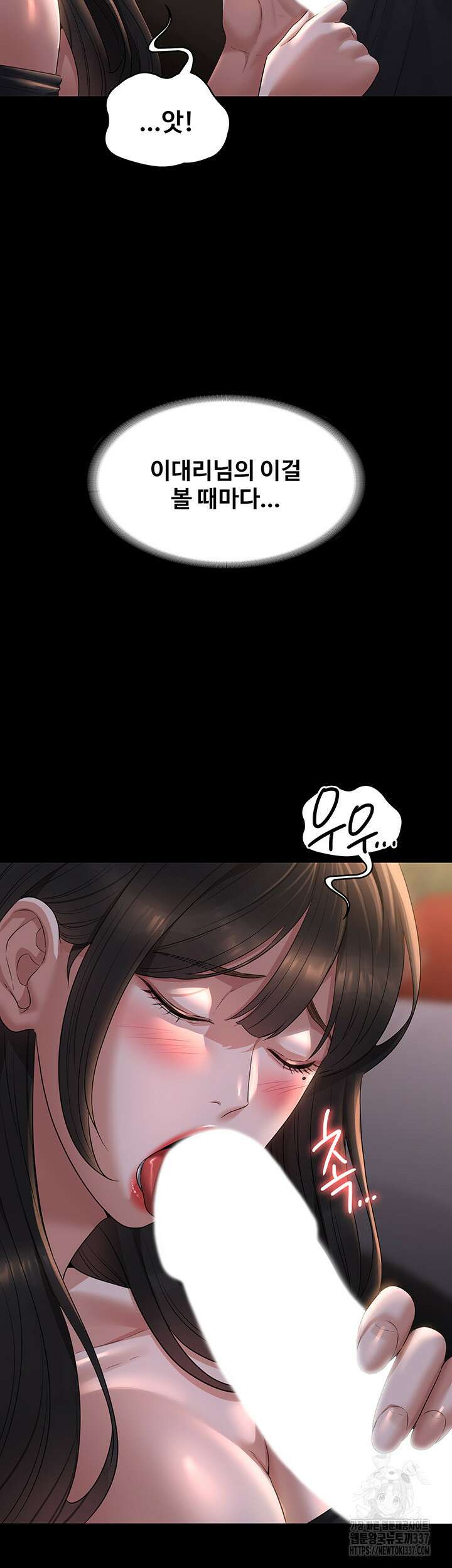 직장관리자 권한 115화 10