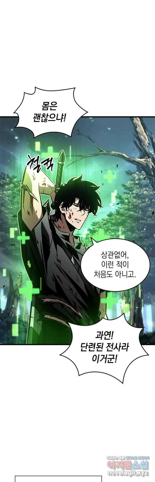 픽 미 업! 95화 3
