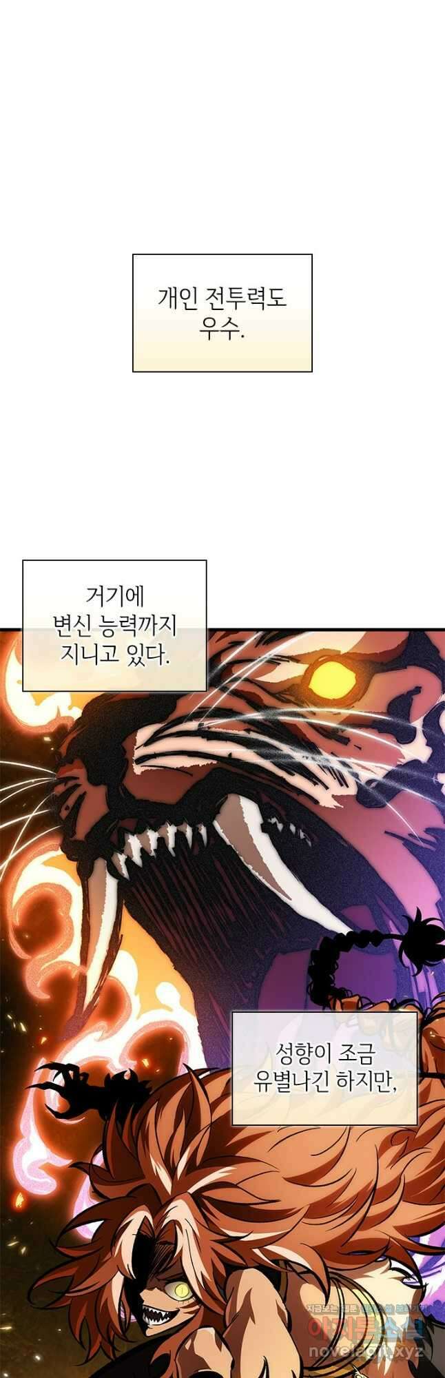 픽 미 업! 95화 5