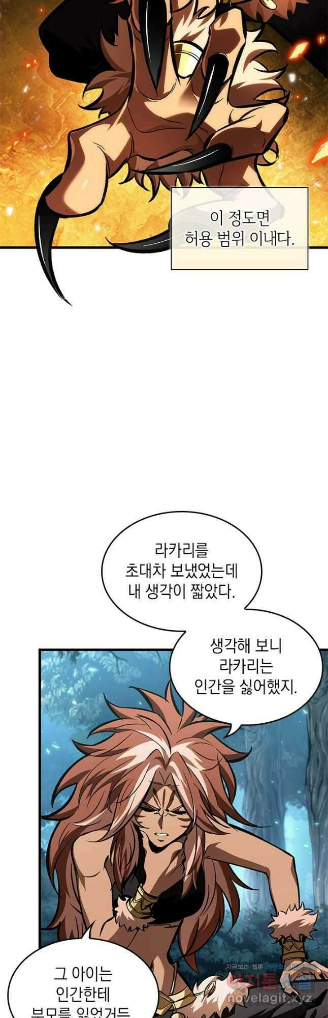 픽 미 업! 95화 6