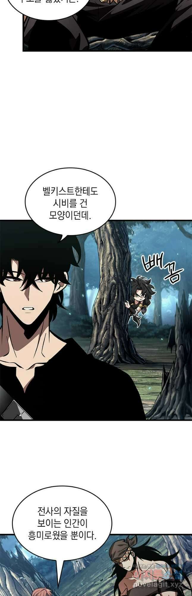 픽 미 업! 95화 7