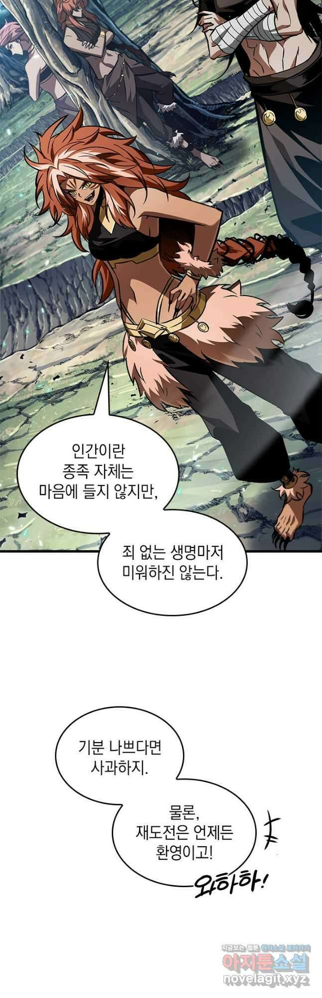 픽 미 업! 95화 8