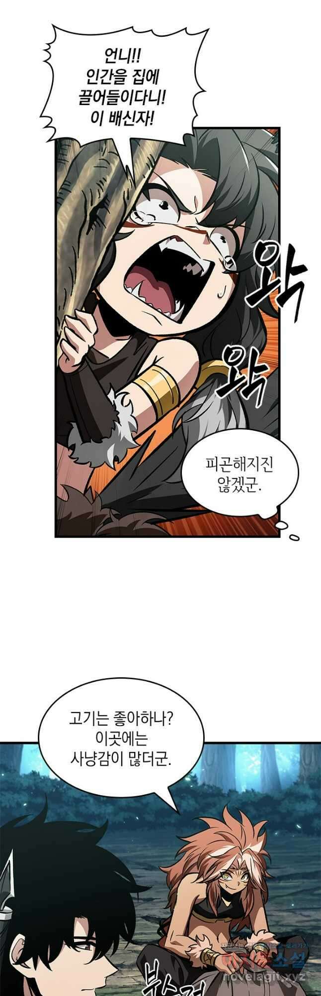 픽 미 업! 95화 9