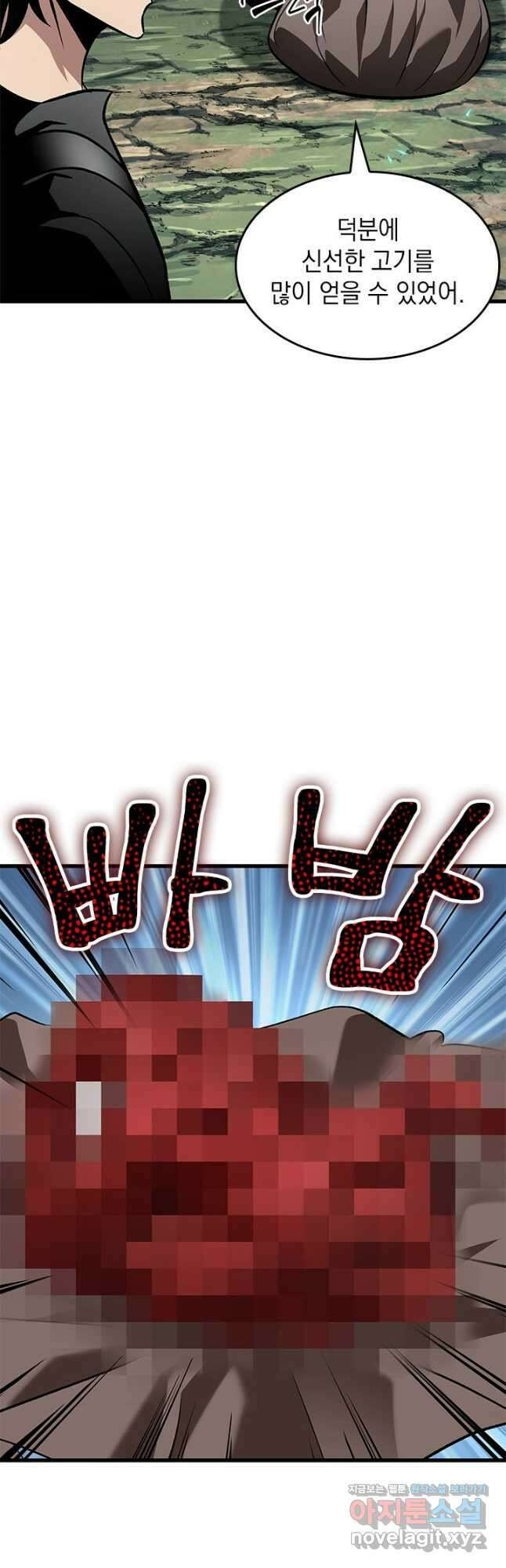 픽 미 업! 95화 10