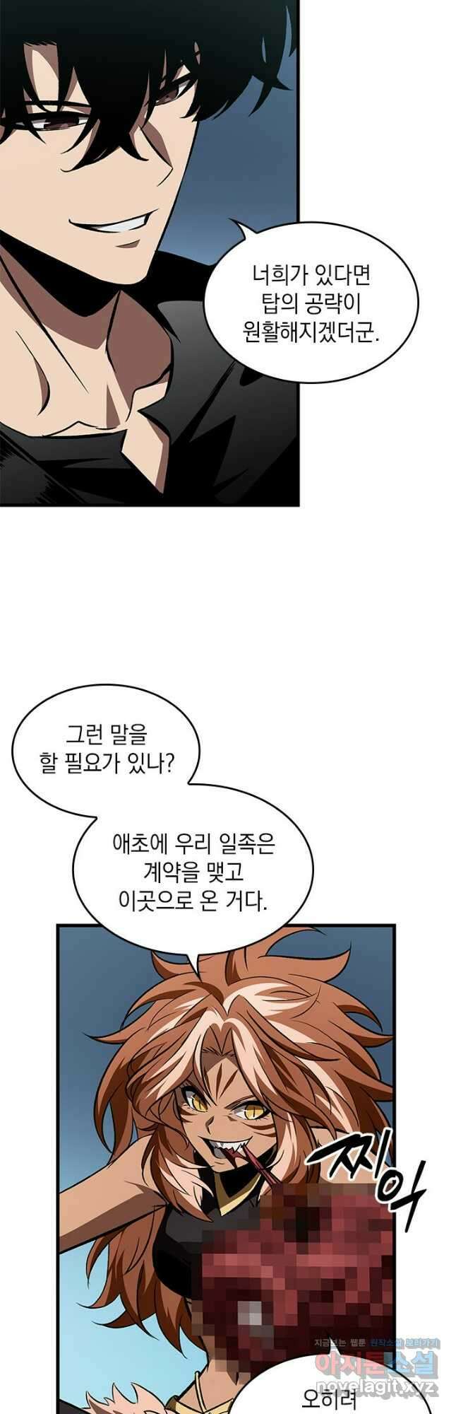 픽 미 업! 95화 12