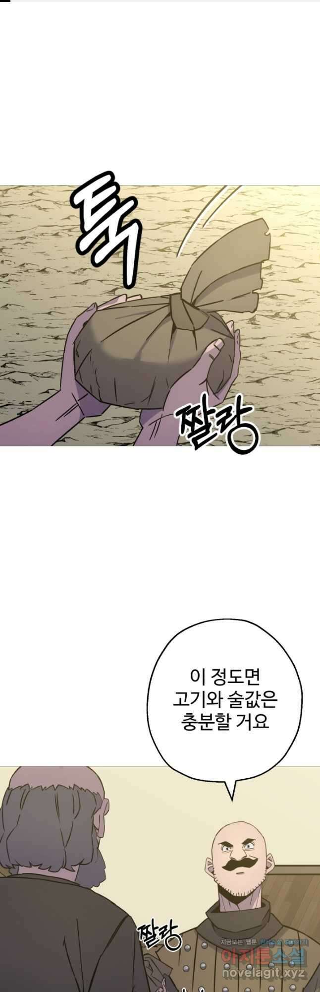 말단 병사에서 군주까지 142화 1