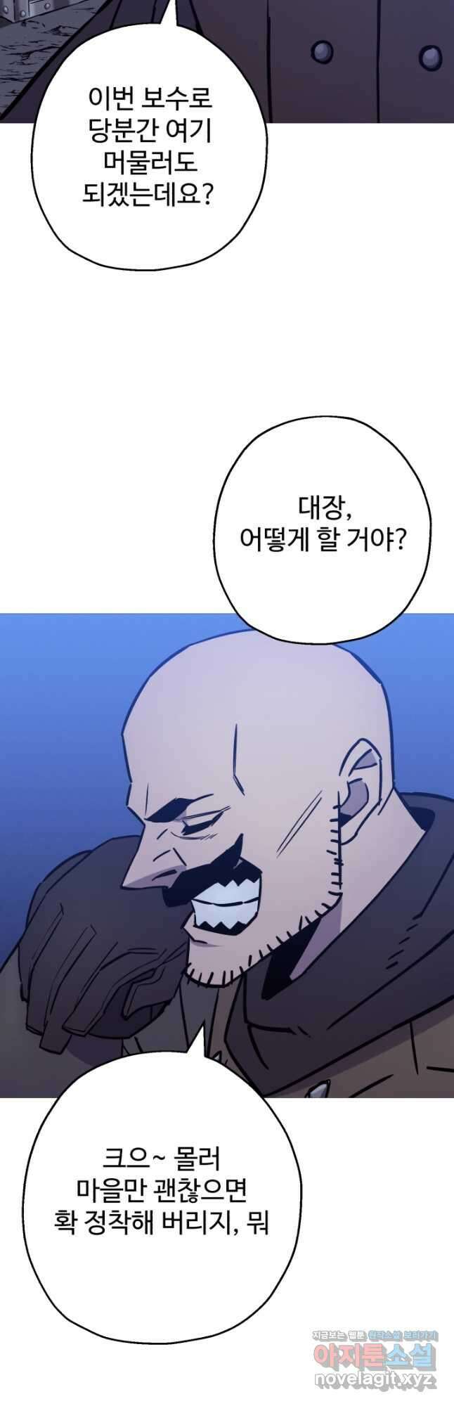 말단 병사에서 군주까지 142화 3