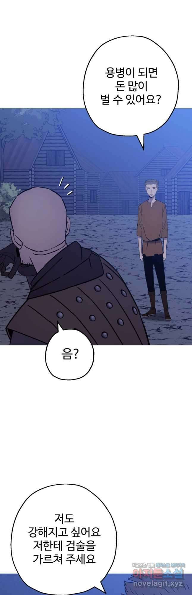 말단 병사에서 군주까지 142화 4
