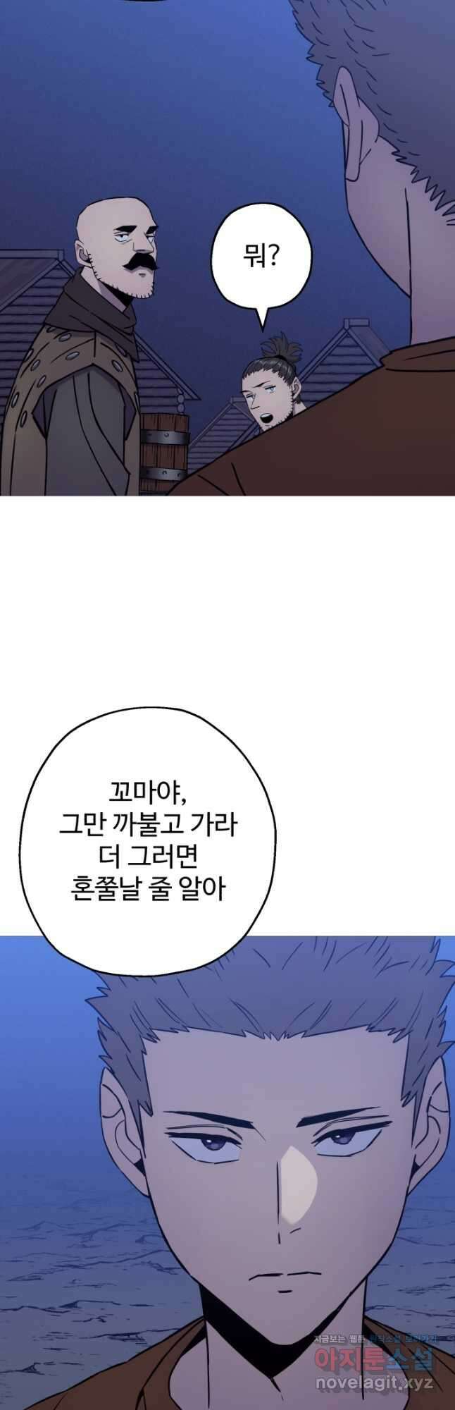 말단 병사에서 군주까지 142화 5