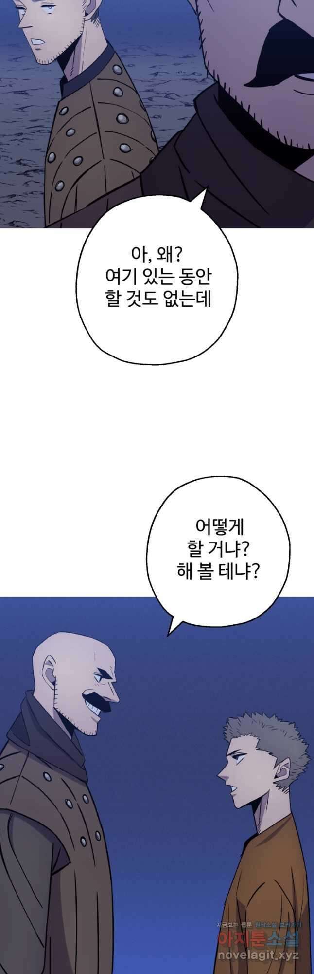 말단 병사에서 군주까지 142화 8