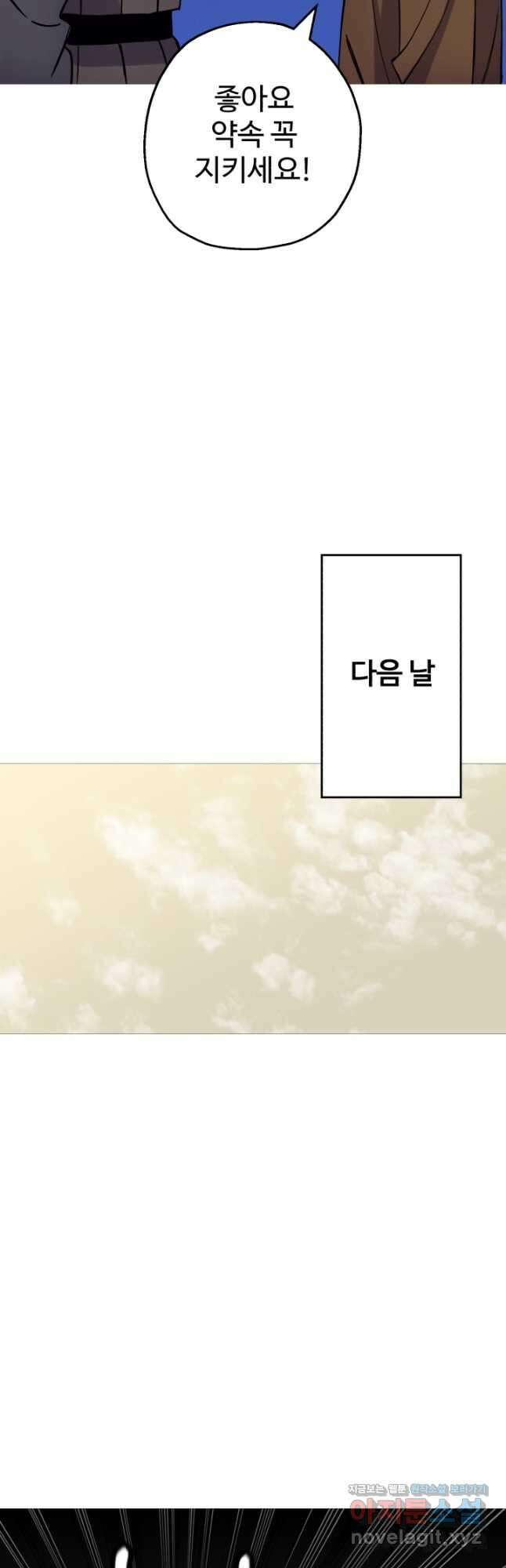 말단 병사에서 군주까지 142화 9
