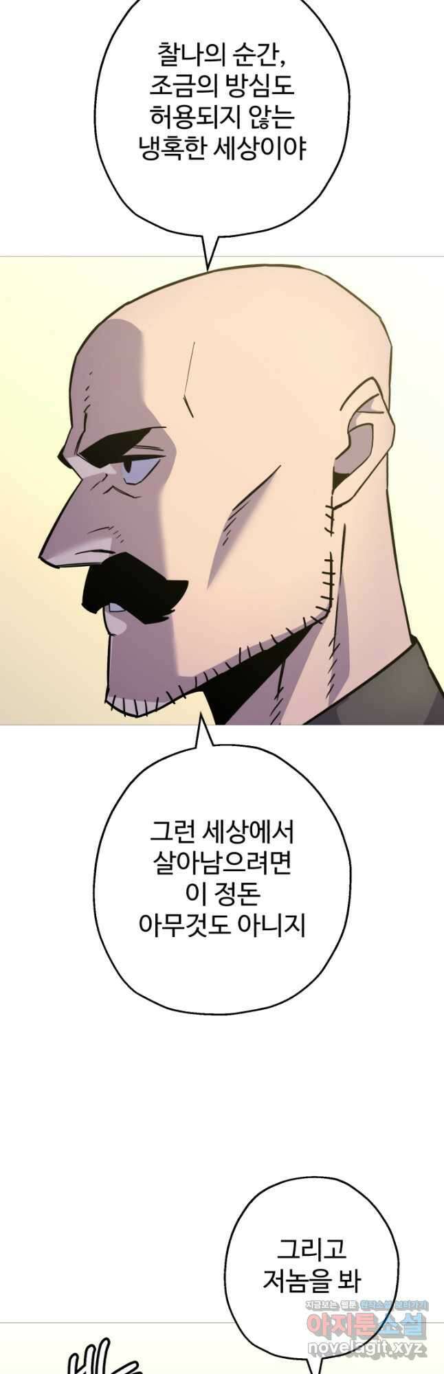 말단 병사에서 군주까지 142화 12