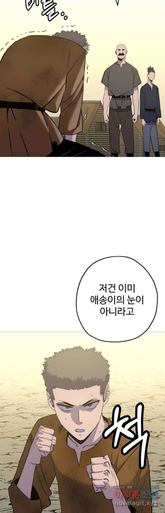 말단 병사에서 군주까지 142화 13