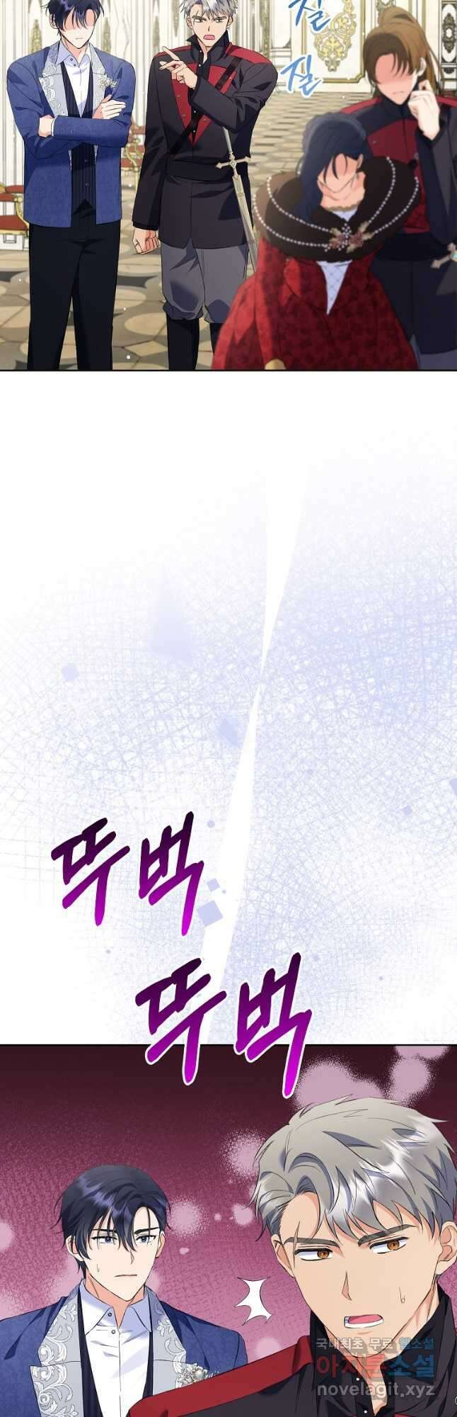 시한부 남편인 줄 알았습니다만 29화 2