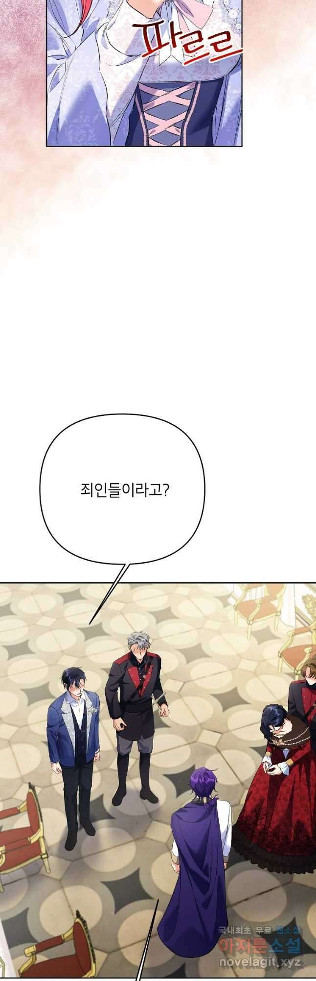 시한부 남편인 줄 알았습니다만 29화 9