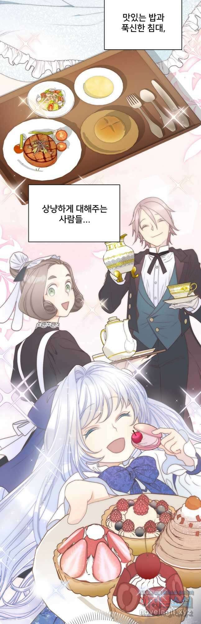 막내가 세계 멸망을 막는 중이래요 32화 3