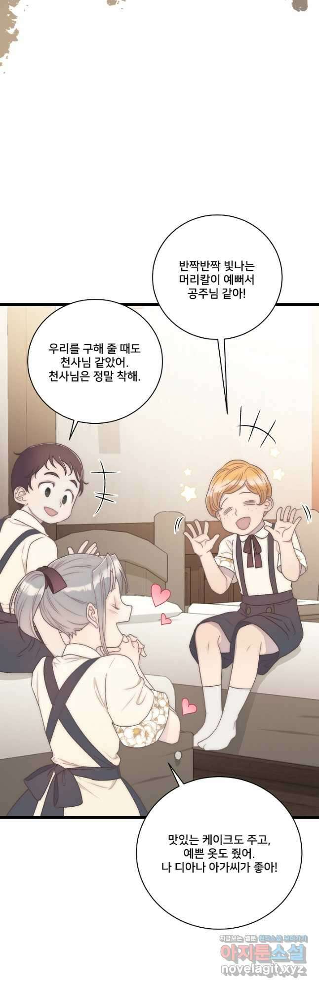 막내가 세계 멸망을 막는 중이래요 32화 5