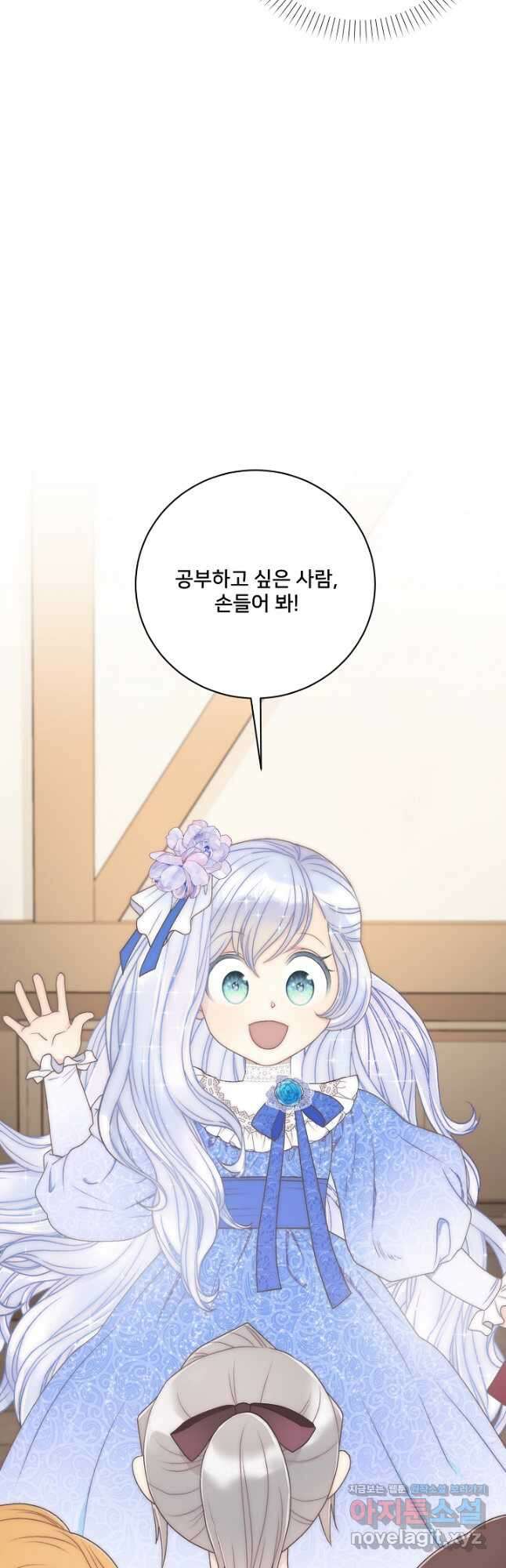 막내가 세계 멸망을 막는 중이래요 32화 10