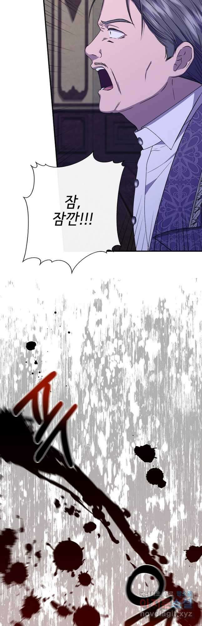 신데렐라는 내가 아니었다 113화 9