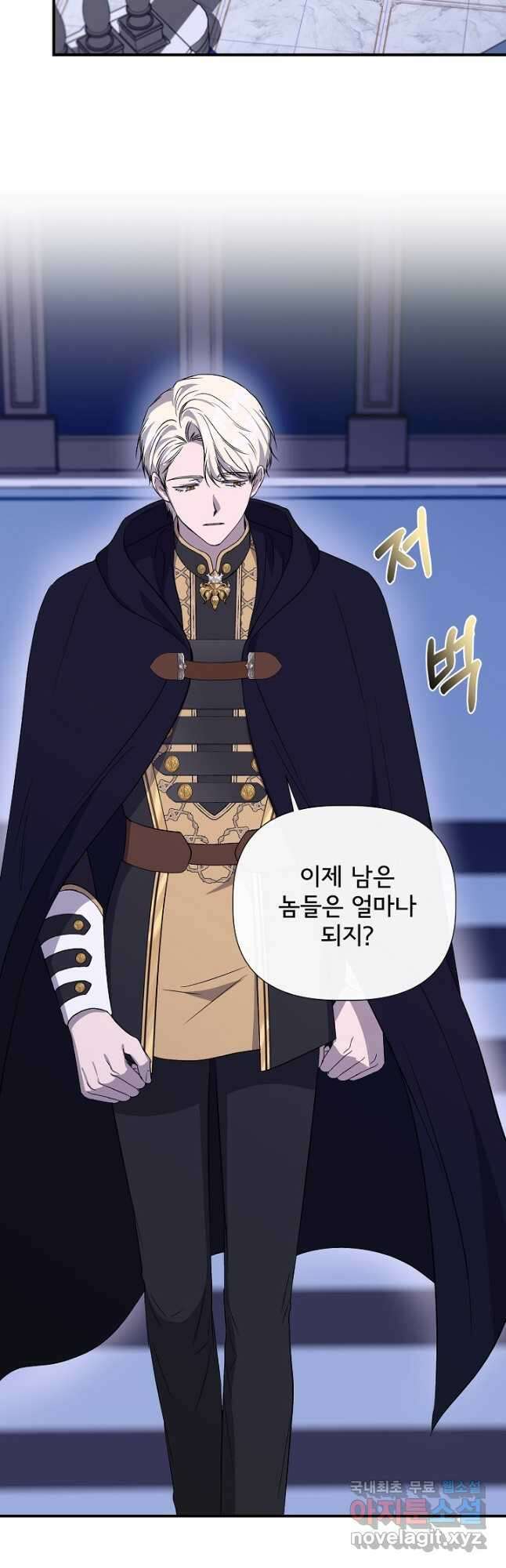 신데렐라는 내가 아니었다 113화 14