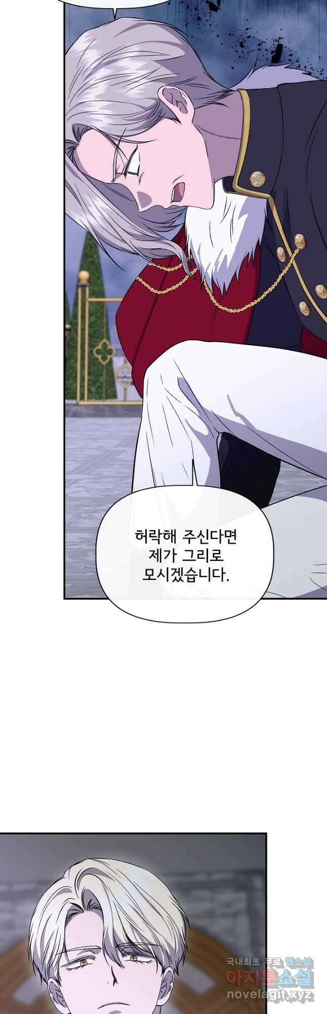 신데렐라는 내가 아니었다 113화 39