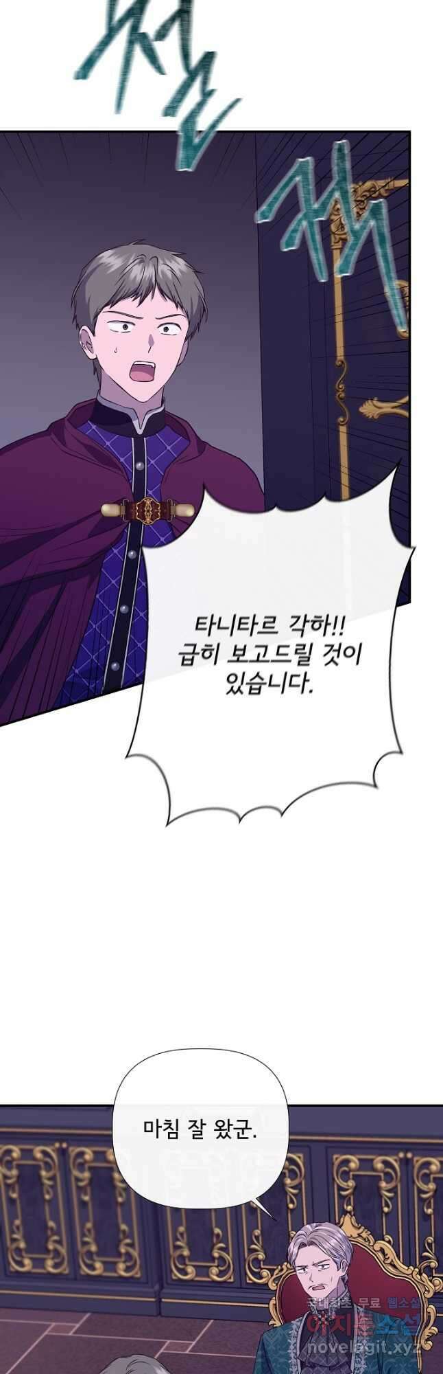 신데렐라는 내가 아니었다 113화 50