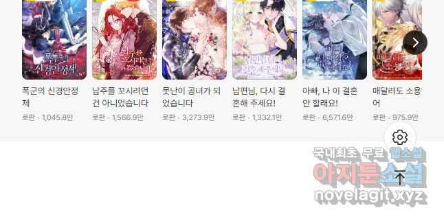 신데렐라는 내가 아니었다 113화 57