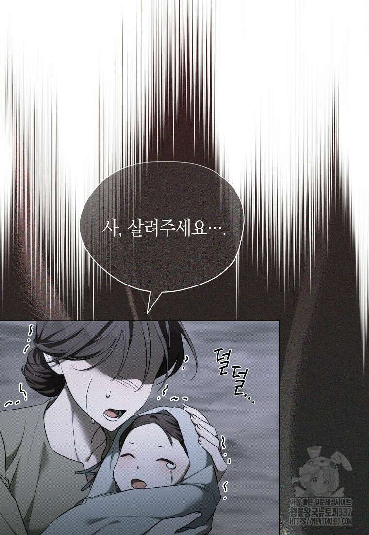 악마를 배불리는 법 78화 7