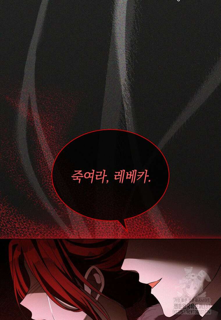 악마를 배불리는 법 78화 9